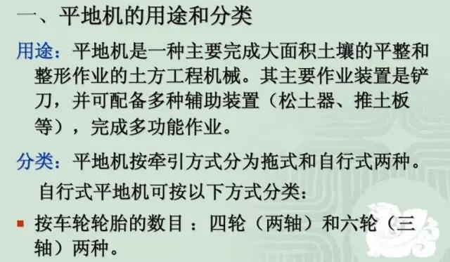 重新了解平地机！