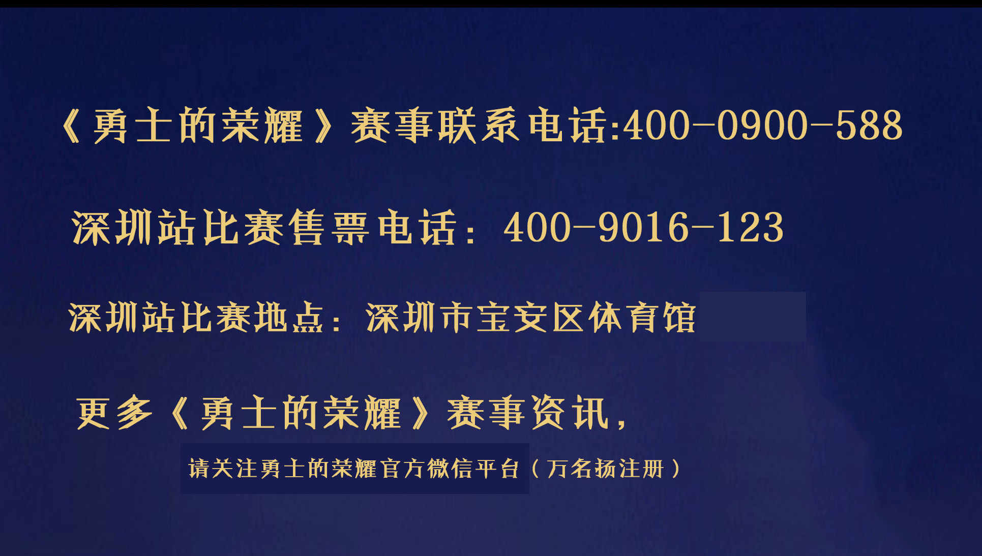妖刀魏锐再次登顶世界第一,妖刀魏锐