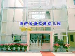 深圳市最漂亮的幼儿园,深圳优秀幼儿园