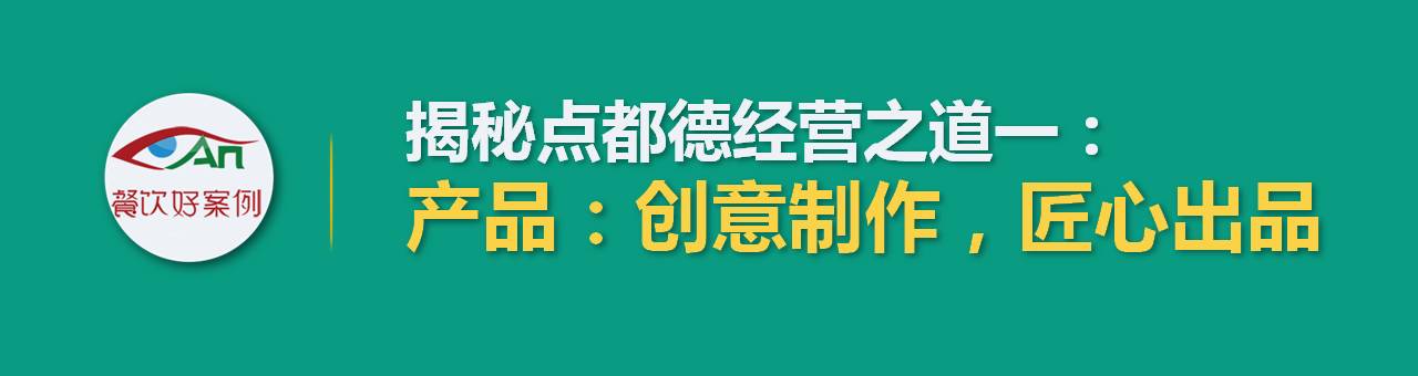点都德茶楼广州各店,点都德是广州百年老字号茶楼吗