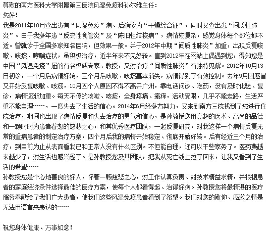 广东省人民医院中医专家排名,广东名中医医生名单