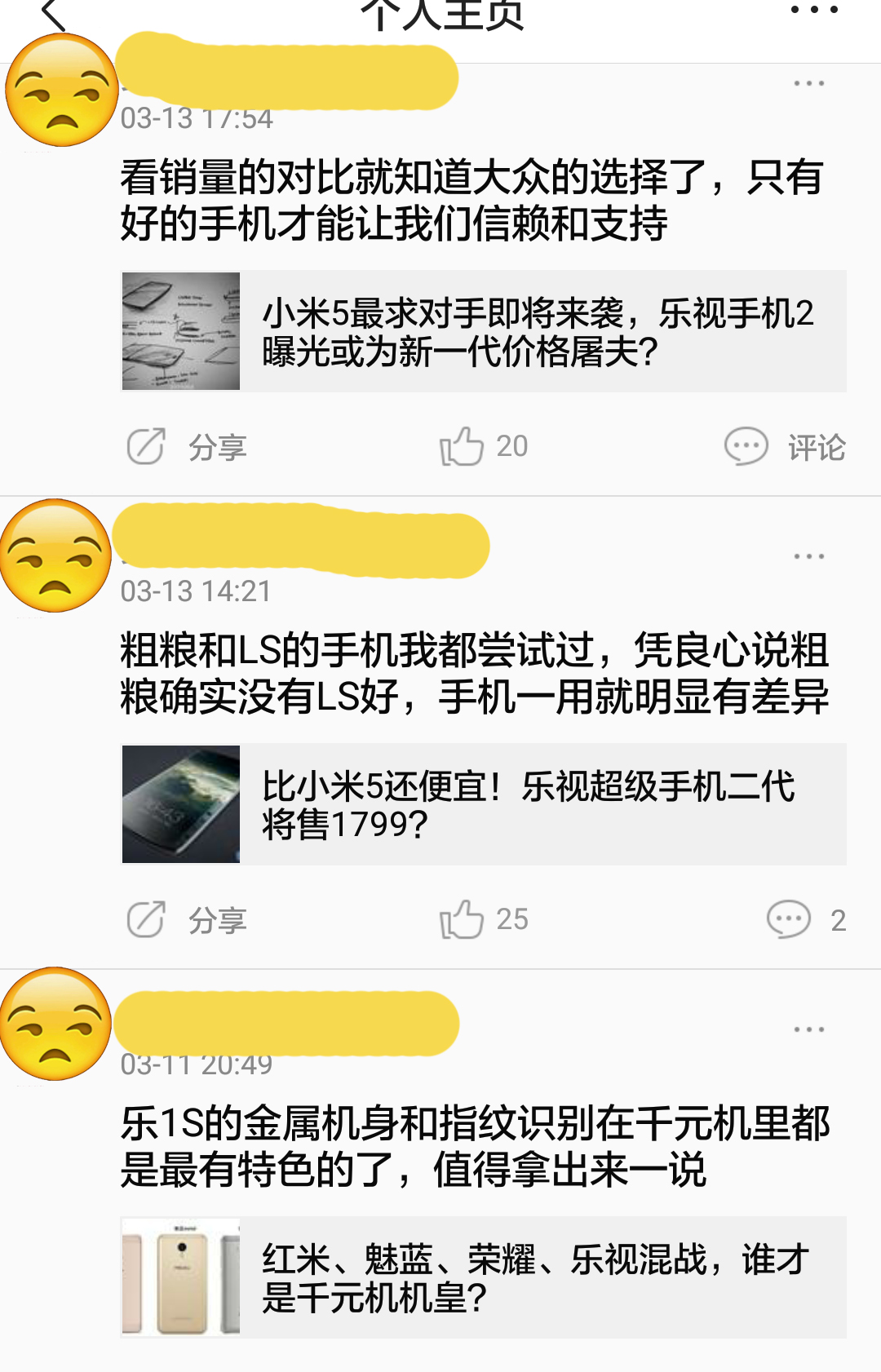 乐视好不好,乐视口碑怎么样