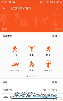 智能穿戴教学,jawbone智能手环使用教程