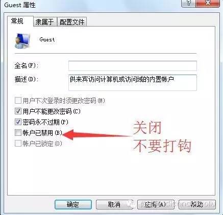 电脑共享设置详细教程，以及常见共享问题分析