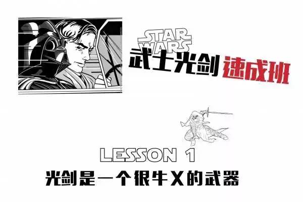 星球大战电影里赛博朋克元素,星球大战光剑电影