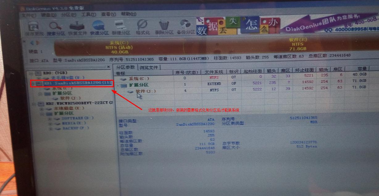 ssd安装系统分区教程,固态硬盘如何分区安装操作系统