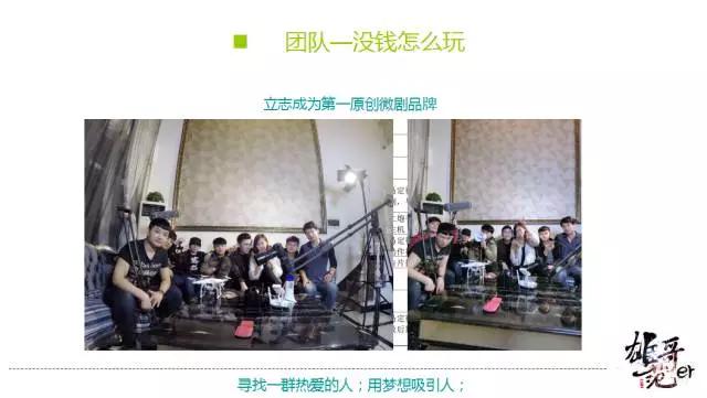 揭秘雄哥范er半个月怎样圈粉23万