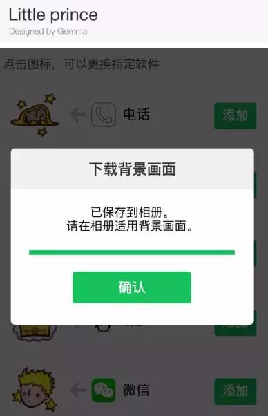 教你一招学会iPhone不越狱即可换特别的图标主题