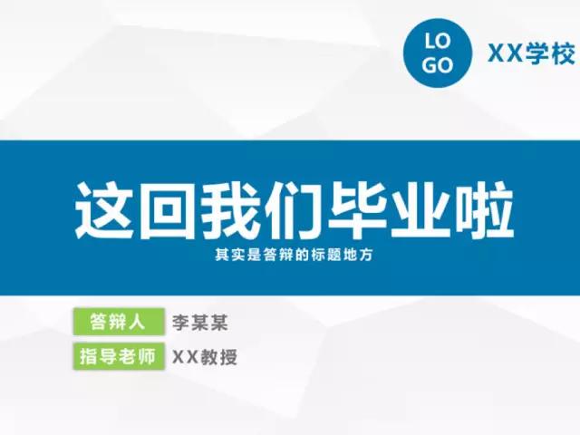 不会制作ppt别担心,初学者不会做ppt