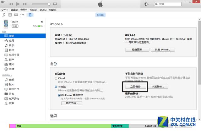 iphone刷机报错40一招轻松解决,iphone备份刷机后恢复失败