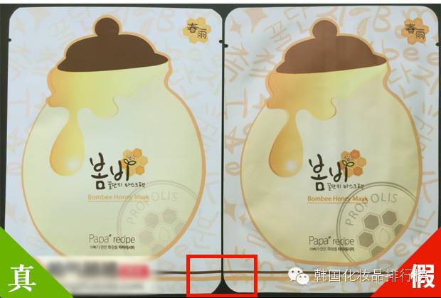 paparecipe面膜怎么看真假,韩国paparecipe蜂蜜面膜