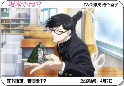 201610月新番,2016年4月新番