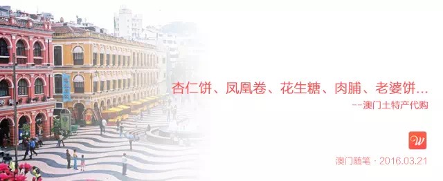 澳门十大特产必买清单 (尝尝澳门的土特产)