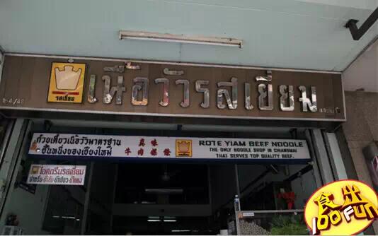 泰国清迈美食攻略,清迈马杀鸡店名推荐