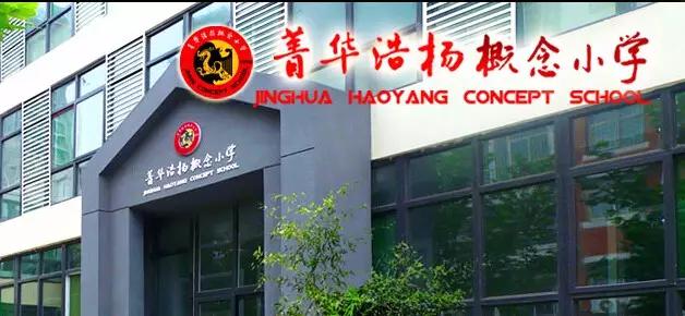 邢台最牛高中,邢台市最牛小学