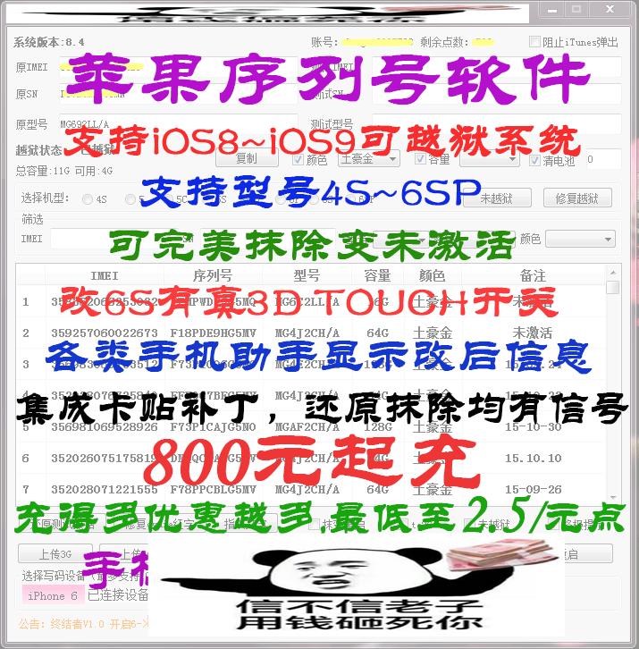 iphone内幕消息,揭秘特价iphone手机内幕