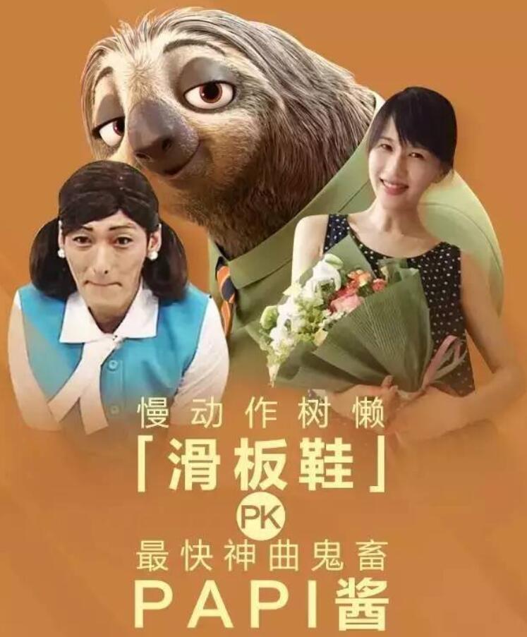 papi酱鬼畜教程,papi酱经典鬼畜