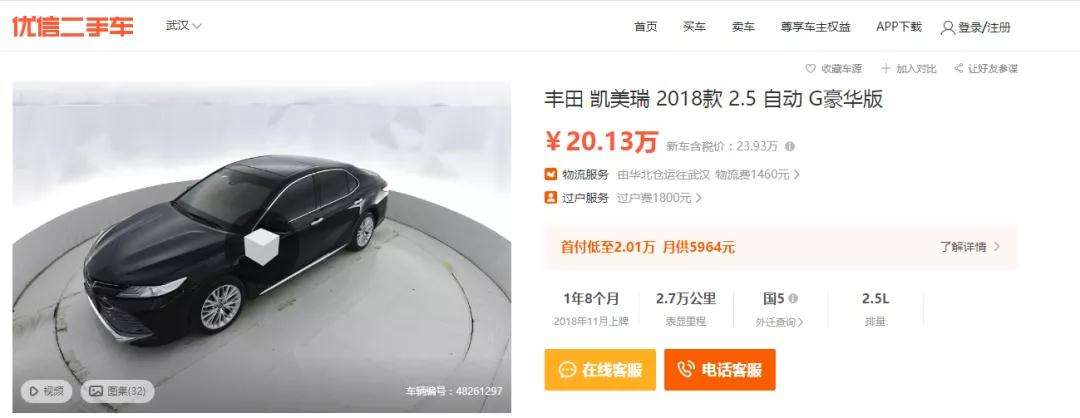 独家解密，丰田为何再次蝉联保值率王者宝座?