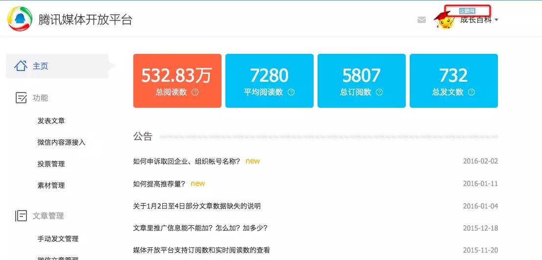 怎么运营好公众号等自媒体,怎么运营好自媒体公众号