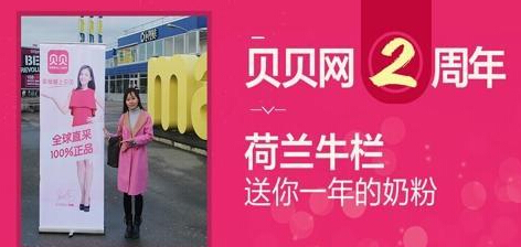 贝贝网攻略,贝贝网入驻费用