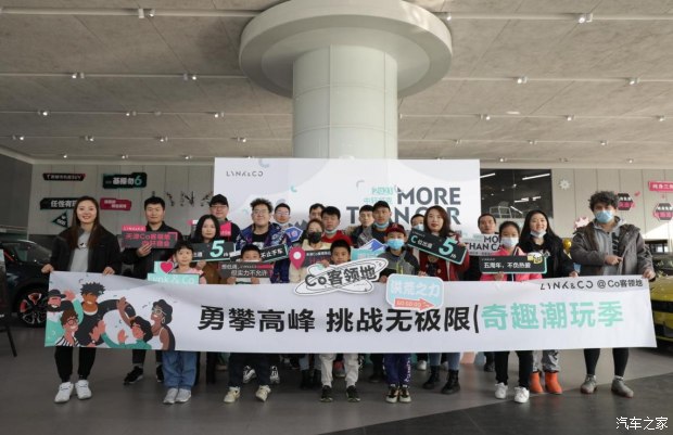 天津Co客领地轩领会奇趣潮玩勇攀高峰