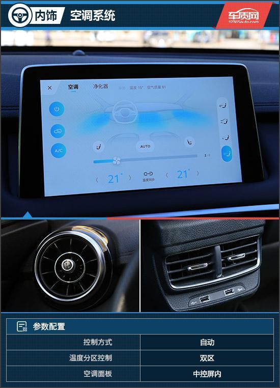 名爵领航新能源试驾,名爵领航试驾
