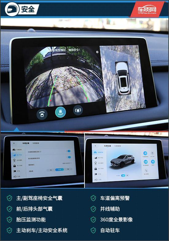 2022名爵领航1.5t顶配试驾,名爵领航试驾视频