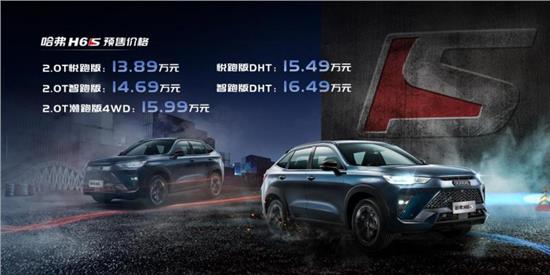 哈弗旧车原价换新车,哈弗以旧换新抵4万