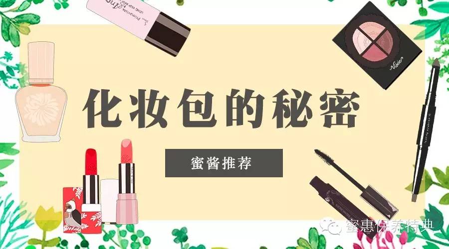 网红必备化妆品清单图片,博主化妆包推荐高颜值