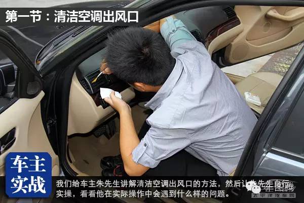 手把手教你清洗汽车内饰,汽车内饰顽固污渍怎么清洗
