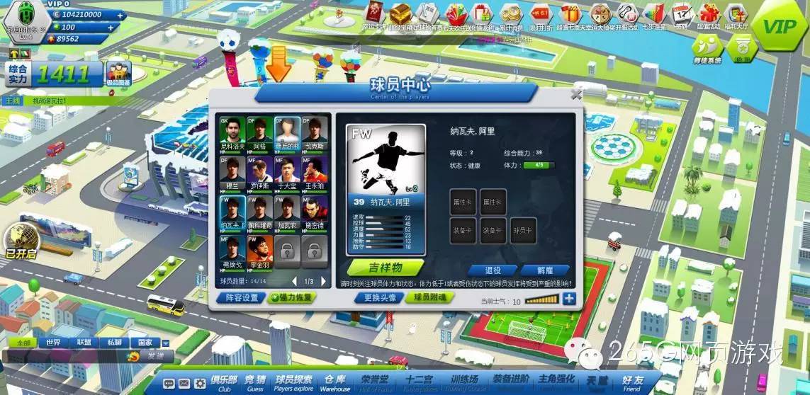 瓒抽湼澶╀笅瓒崇悆娓告垙,娓告垙鎺ㄨ崘绔炴妧绫绘墜娓告父鎴忔帓琛屾