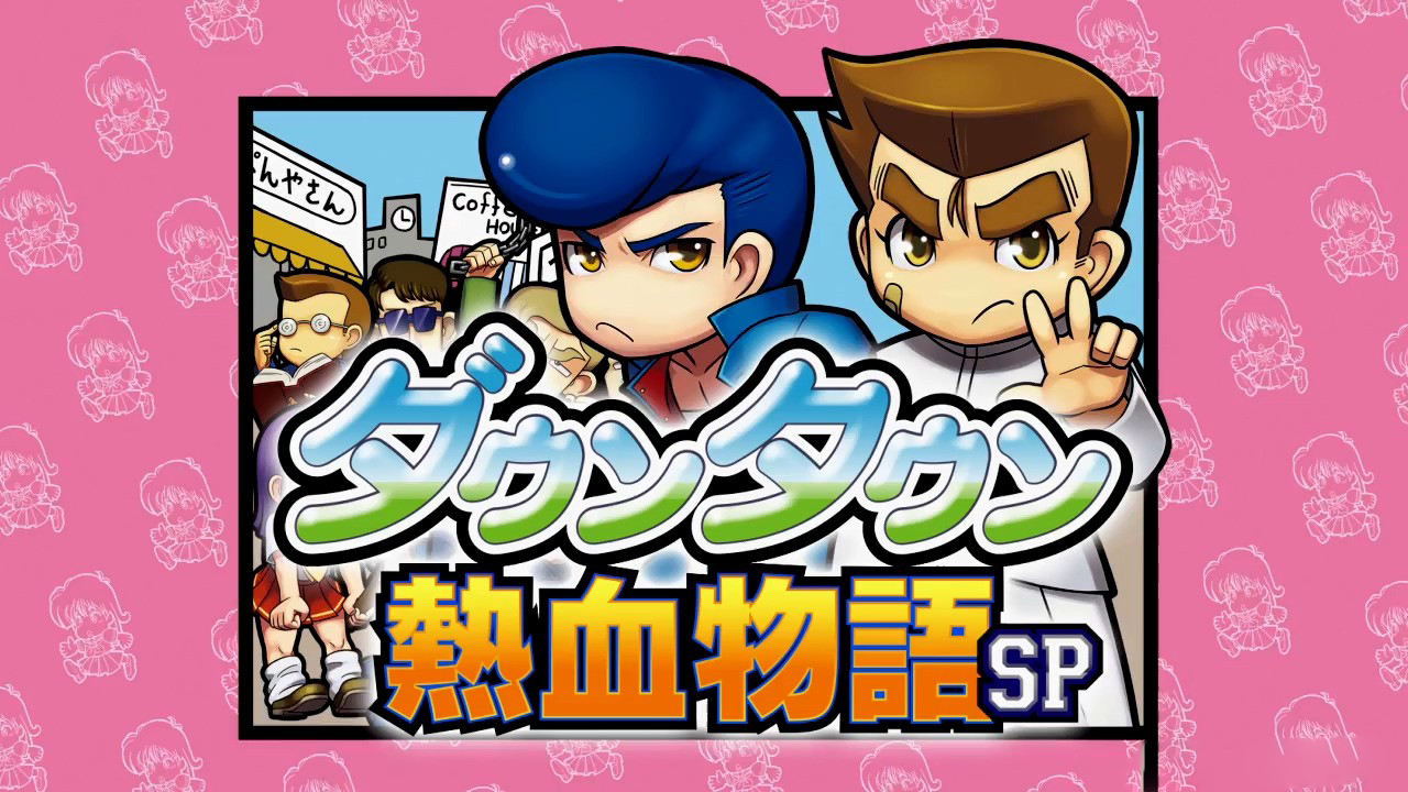 热血物语sp第二天,热血物语spswitch