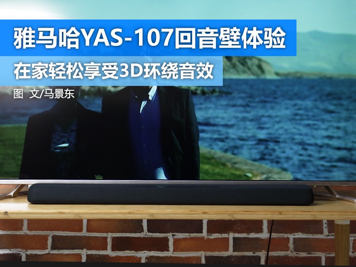 雅马哈音响回音壁最新款,公认最好的雅马哈回音壁音响