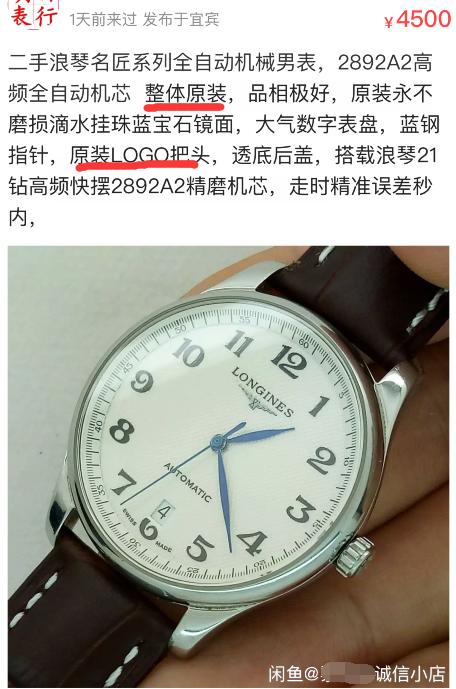 买二手表小技巧 (第一次买二手表注意什么)