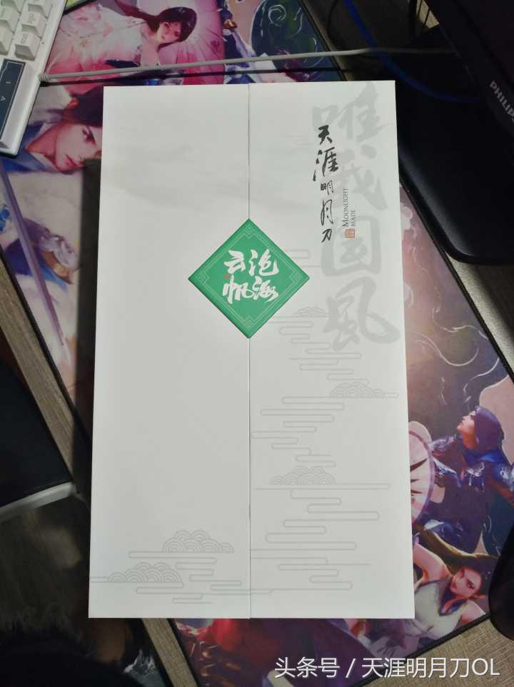 “飞向巅峰，国风起航”天刀8月系列活动精彩呈现