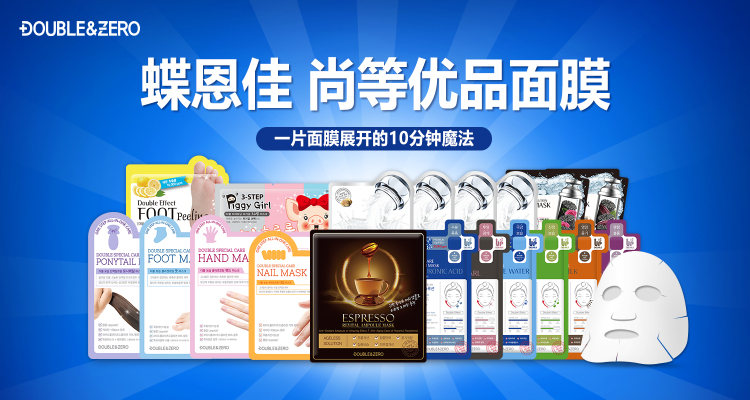 全球精选面膜,全球优选美白面膜