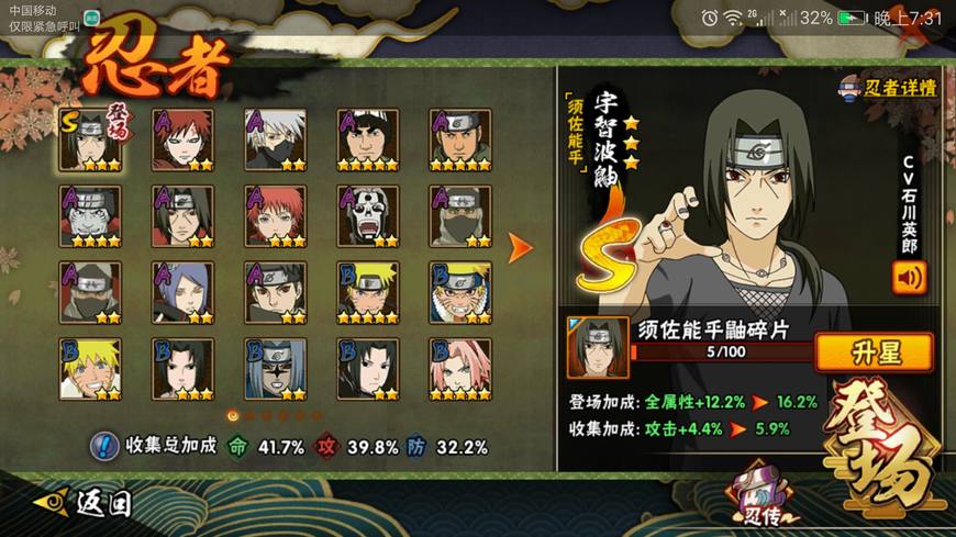 火影忍者疾风传须佐鼬连招,死神vs火影雨兮版须佐鼬连招