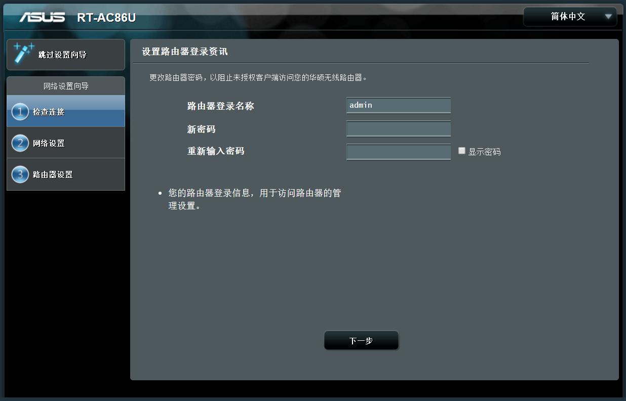华硕ac86u路由器怎么玩,华硕rt-ac86u路由器高级玩法