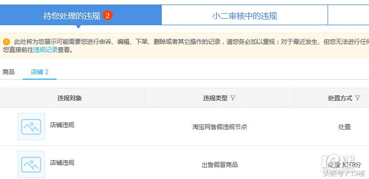 闲鱼永久封号对淘宝有影响吗,闲鱼被封号会导致淘宝封号吗