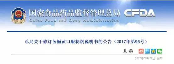 茵栀黄口服药是违禁药吗,2019年茵栀黄口服液禁用了吗