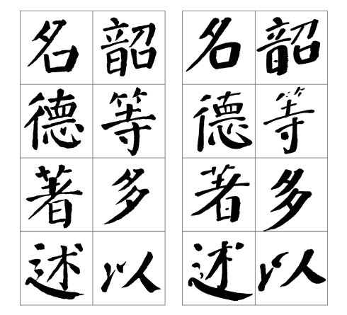 张守泽书法家介绍,张守泽书法视频