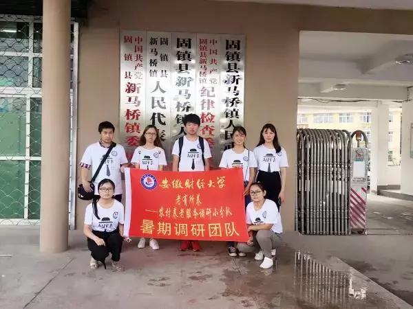 暑期高校三下乡,安徽师范大学暑假三下乡