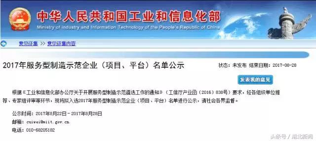 湖北3家企业入选首批上市名单,湖北省第二批创新型试点企业名单