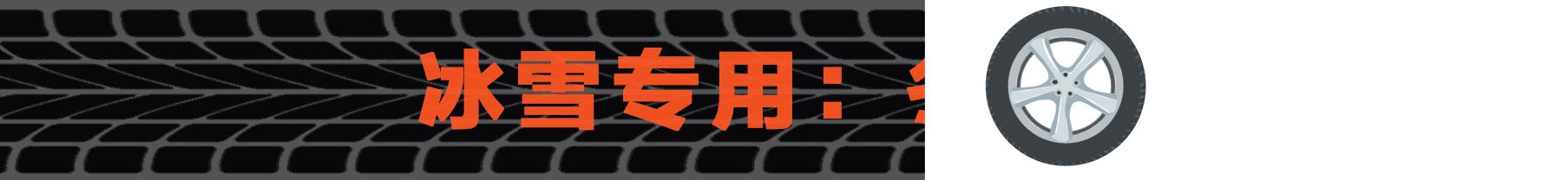 越野车性能指标要看哪些信息,越野车和轿车该如何选择