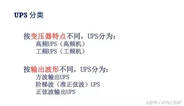UPS是啥？快递吗？NO！进来看看！再不学习我们就老了！