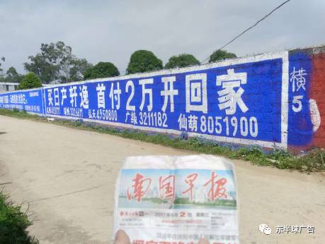 在墙体上投放广告的视频怎么做的,湖北汉川墙体广告