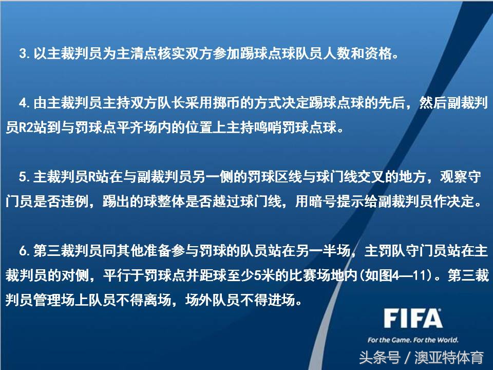 五人制足球比赛裁判计分表,五人制裁判哨声及手势视频