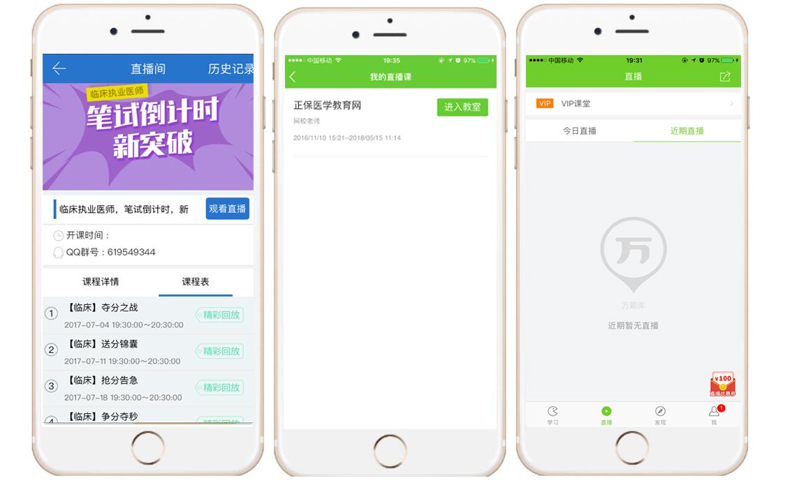 最好的医考app,最好用的医学搜题软件