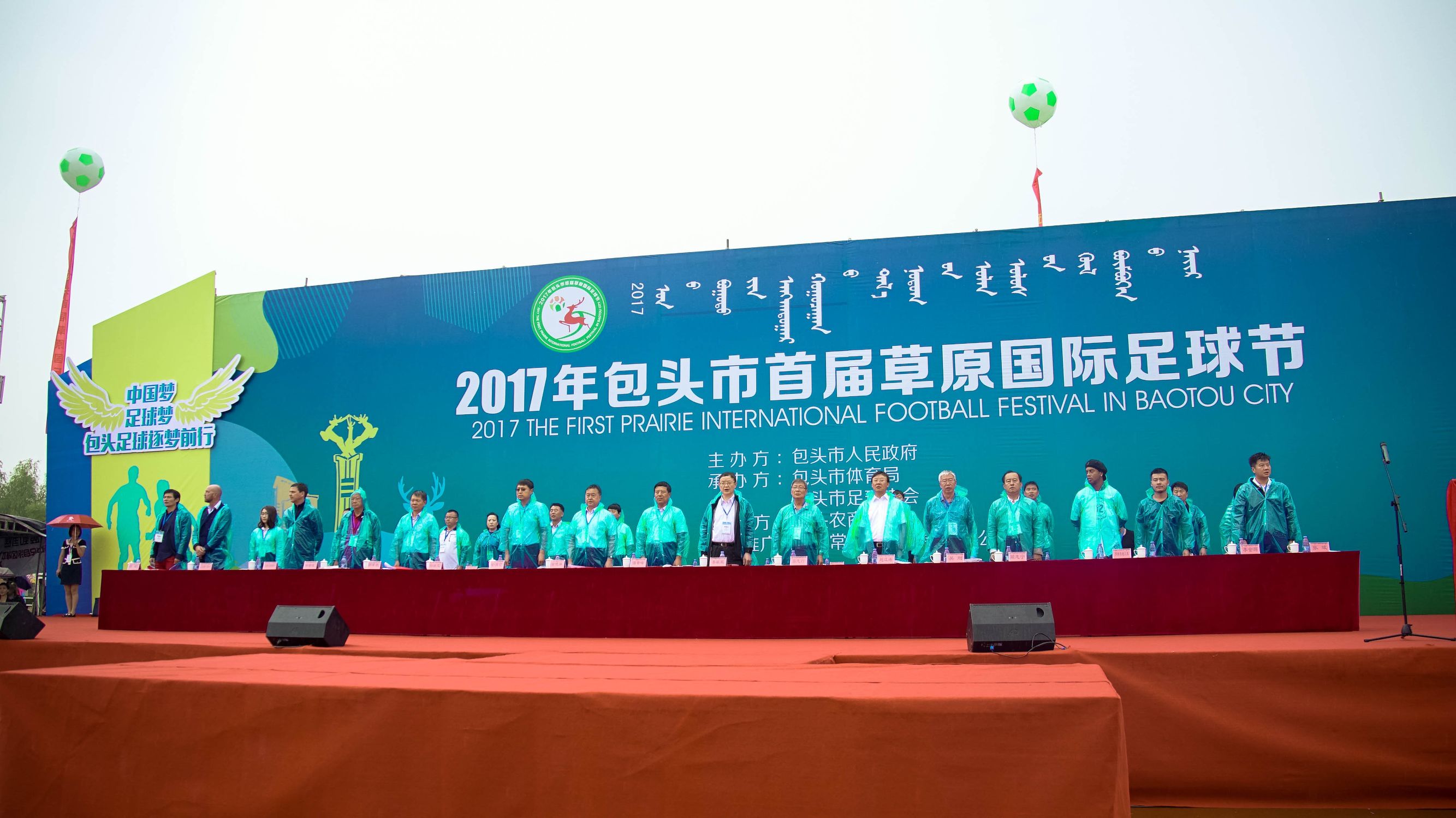 罗纳尔迪尼奥出席美洲杯,罗纳尔迪尼奥足球节