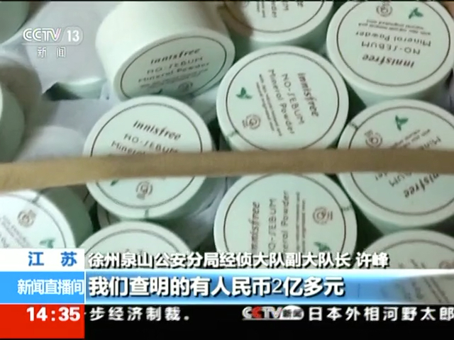 33批次假冒化妆品曝光,官方查获网上买的化妆品全是假的